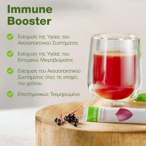 Immune Booster Συμπλήρωμα Διατροφής