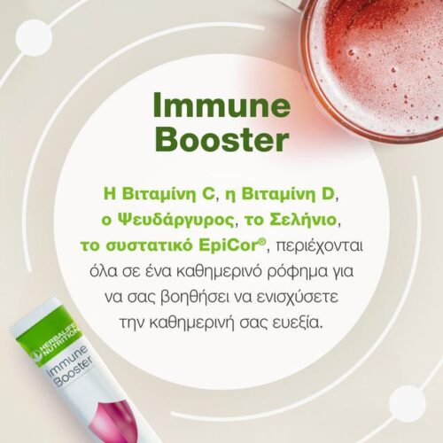 Immune Booster Συμπλήρωμα Διατροφής